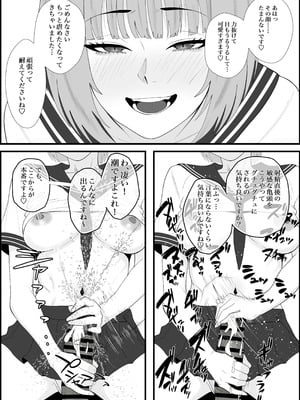 [成人14歳 (三角ノエル)]【完全主観】イキ顔観測～後輩にじっくりと観察されながら何度も何度も射精命令される話～_10_rhuk