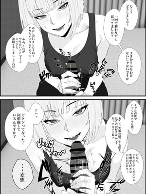 [成人14歳 (三角ノエル)]【完全主観】イキ顔観測～後輩にじっくりと観察されながら何度も何度も射精命令される話～_15_kuie