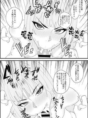 [成人14歳 (三角ノエル)]【完全主観】イキ顔観測～後輩にじっくりと観察されながら何度も何度も射精命令される話～_25_jyot