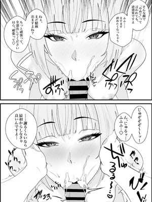 [成人14歳 (三角ノエル)]【完全主観】イキ顔観測～後輩にじっくりと観察されながら何度も何度も射精命令される話～_26_ayfp