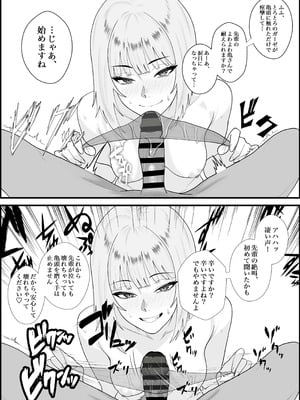 [成人14歳 (三角ノエル)]【完全主観】イキ顔観測～後輩にじっくりと観察されながら何度も何度も射精命令される話～_28_jwdh