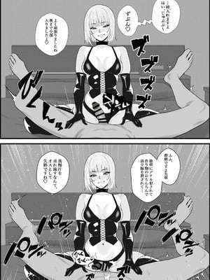 [成人14歳 (三角ノエル)]【完全主観】イキ顔観測～後輩にじっくりと観察されながら何度も何度も射精命令される話～_32_bjro