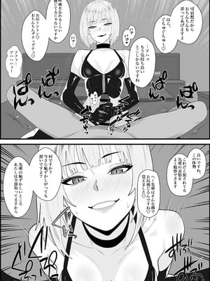 [成人14歳 (三角ノエル)]【完全主観】イキ顔観測～後輩にじっくりと観察されながら何度も何度も射精命令される話～_33_uxxo