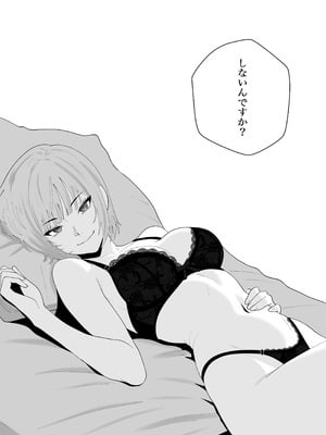 [成人14歳 (三角ノエル)]【完全主観】イキ顔観測～後輩にじっくりと観察されながら何度も何度も射精命令される話～_35_pefl