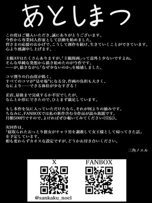 [成人14歳 (三角ノエル)]【完全主観】イキ顔観測～後輩にじっくりと観察されながら何度も何度も射精命令される話～_39_jhhq