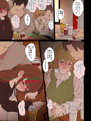 [毒猫ノイル]ファン1号2号に悪いことをする話【前編】+【後編】(ぼっち・ざ・ろっく!)_03_vsoi