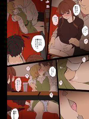 [毒猫ノイル]ファン1号2号に悪いことをする話【前編】+【後編】(ぼっち・ざ・ろっく!)_07_xsvc