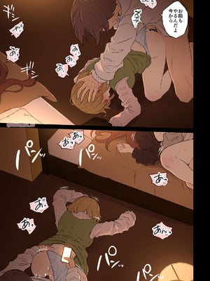 [毒猫ノイル]ファン1号2号に悪いことをする話【前編】+【後編】(ぼっち・ざ・ろっく!)_16_lcxk