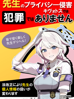 [牛蟹合戦(蟹紅茶、塞翁が牛)] 生徒専用先生デリヘル(ブルーアカイブ)[DL版]_49_vlvg