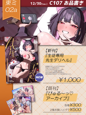 [牛蟹合戦(蟹紅茶、塞翁が牛)] 生徒専用先生デリヘル(ブルーアカイブ)[DL版]_50_fvwh