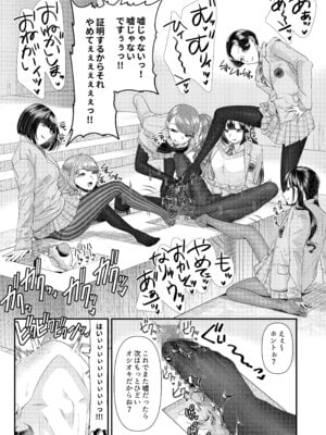 [独特のM (よろず)] M男向け 雑誌風同人誌 独特のMagazine Vol.15_07_mfvy