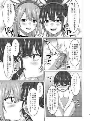 [独特のM (よろず)] M男向け 雑誌風同人誌 独特のMagazine Vol.15_31_crfy