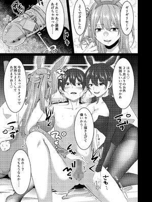 [独特のM (よろず)] M男向け 雑誌風同人誌 独特のMagazine Vol.15_39_cvet