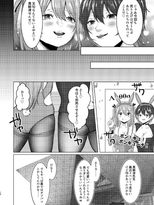 [独特のM (よろず)] M男向け 雑誌風同人誌 独特のMagazine Vol.15_42_qmyj