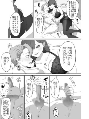 [独特のM (よろず)] M男向け 雑誌風同人誌 独特のMagazine Vol.15_49_svwc