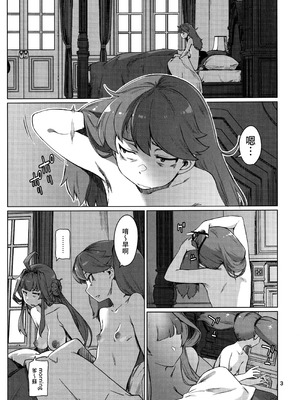 (C103) [チョットだけアルヨ。 (竹村雪秀)] おくゆかし2 佐世保・大湊編 (艦隊これくしょん -艦これ-)｜曲徑通幽2 佐世保．大湊篇 [今晚鹿島幹死你個人漢化]_03_yvme