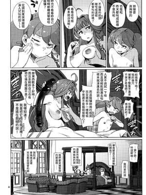 (C103) [チョットだけアルヨ。 (竹村雪秀)] おくゆかし2 佐世保・大湊編 (艦隊これくしょん -艦これ-)｜曲徑通幽2 佐世保．大湊篇 [今晚鹿島幹死你個人漢化]_04_wrxe