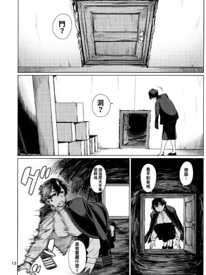 (C103) [チョットだけアルヨ。 (竹村雪秀)] おくゆかし2 佐世保・大湊編 (艦隊これくしょん -艦これ-)｜曲徑通幽2 佐世保．大湊篇 [今晚鹿島幹死你個人漢化]_12_fqux