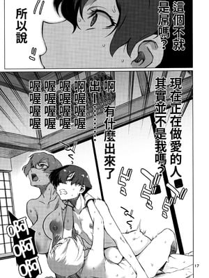 (C103) [チョットだけアルヨ。 (竹村雪秀)] おくゆかし2 佐世保・大湊編 (艦隊これくしょん -艦これ-)｜曲徑通幽2 佐世保．大湊篇 [今晚鹿島幹死你個人漢化]_17_axsy