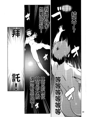 (C103) [チョットだけアルヨ。 (竹村雪秀)] おくゆかし2 佐世保・大湊編 (艦隊これくしょん -艦これ-)｜曲徑通幽2 佐世保．大湊篇 [今晚鹿島幹死你個人漢化]_39_lhbg