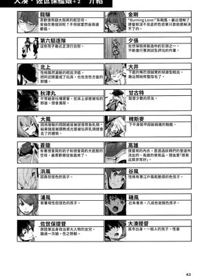 (C103) [チョットだけアルヨ。 (竹村雪秀)] おくゆかし2 佐世保・大湊編 (艦隊これくしょん -艦これ-)｜曲徑通幽2 佐世保．大湊篇 [今晚鹿島幹死你個人漢化]_41_xeak