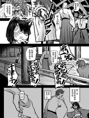 [K2マンホール (P)] ハートレス 2： コドクの話｜失心之徒2 -殇物语- [琥珀汉化组] [DL版] [無修正]_19_odmv