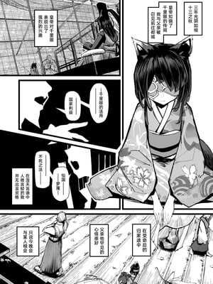 [K2マンホール (P)] ハートレス 2： コドクの話｜失心之徒2 -殇物语- [琥珀汉化组] [DL版] [無修正]_20_ytjk