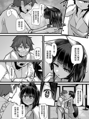 [K2マンホール (P)] ハートレス 2： コドクの話｜失心之徒2 -殇物语- [琥珀汉化组] [DL版] [無修正]_40_ojad