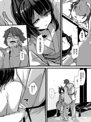 [K2マンホール (P)] ハートレス 2： コドクの話｜失心之徒2 -殇物语- [琥珀汉化组] [DL版] [無修正]_45_srbj