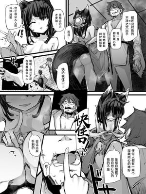 [K2マンホール (P)] ハートレス 2： コドクの話｜失心之徒2 -殇物语- [琥珀汉化组] [DL版] [無修正]_47_eeiw