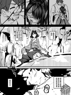 [K2マンホール (P)] ハートレス 2： コドクの話｜失心之徒2 -殇物语- [琥珀汉化组] [DL版] [無修正]_62_turl