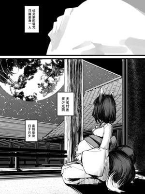 [K2マンホール (P)] ハートレス 2： コドクの話｜失心之徒2 -殇物语- [琥珀汉化组] [DL版] [無修正]_66_jckg