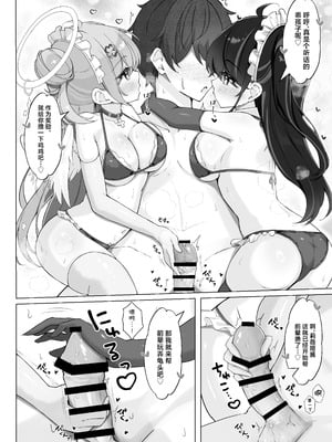 [Mint-nium＊ (緑風マルト)] よりどりみどりのあまあまご奉仕 + おまけ本 [中国翻訳] [DL版]_11_kflu