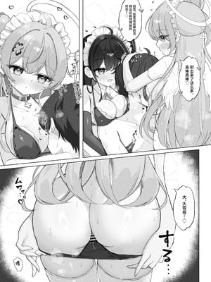 [Mint-nium＊ (緑風マルト)] よりどりみどりのあまあまご奉仕 + おまけ本 [中国翻訳] [DL版]_14_jtel