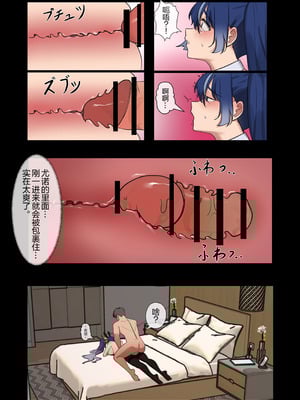 [Mujikami] 向七丘谕女尤诺祈祷愿望 (Wuthering Waves) [白杨汉化组]_13_csgc