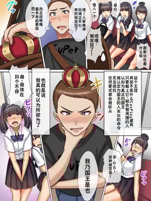 [NCP (川乃雅慧)] 王様チ〇ポで孕ませて!～どんな女も俺に服従する世界～｜用国王大人的肉棒让我怀孕吧！无论任何女人都要服从我的世界~ [蓝枫个人翻译]_07_okrh