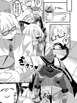 [うしがえるラボ (無知無知ちゃむち)] シャーレのおっぱいみるくアイスモモ味大作戦! (ブルーアーカイブ) [小桃汉化组] [DL版]_08_unpw