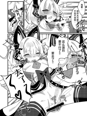 [うしがえるラボ (無知無知ちゃむち)] シャーレのおっぱいみるくアイスモモ味大作戦! (ブルーアーカイブ) [小桃汉化组] [DL版]_13_xavo