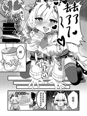 [うしがえるラボ (無知無知ちゃむち)] シャーレのおっぱいみるくアイスモモ味大作戦! (ブルーアーカイブ) [小桃汉化组] [DL版]_16_bbdi