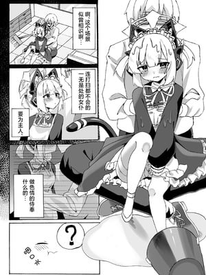 [うしがえるラボ (無知無知ちゃむち)] シャーレのおっぱいみるくアイスモモ味大作戦! (ブルーアーカイブ) [小桃汉化组] [DL版]_18_jxpi