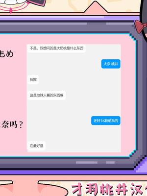 [うしがえるラボ (無知無知ちゃむち)] シャーレのおっぱいみるくアイスモモ味大作戦! (ブルーアーカイブ) [小桃汉化组] [DL版]_27_kigj