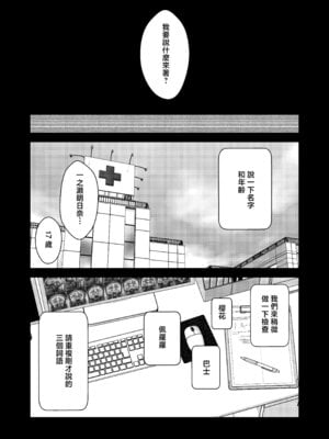 [かわいそうなのは抜ける (ヌケル)] 壊れたアスナ (ブルーアーカイブ)｜壞掉的明日奈 [中国翻訳] [DL版]_12_gjro
