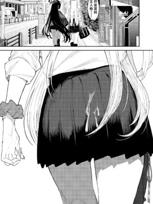 [かわいそうなのは抜ける (ヌケル)] 壊れたアスナ (ブルーアーカイブ)｜壞掉的明日奈 [中国翻訳] [DL版]_24_kvcm