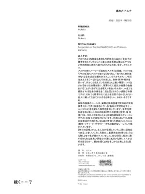 [かわいそうなのは抜ける (ヌケル)] 壊れたアスナ (ブルーアーカイブ)｜壞掉的明日奈 [中国翻訳] [DL版]_25_cmjm