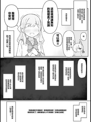 [どぎゃっどなるやんけ (なる)] 我慢できなくなったメスに勝てるわけないでしょ (ブルーアーカイブ)｜老師你怎麽可能敵得過忍到極限的女孩子呢 2 [中国翻訳] [DL版]_04_jipr