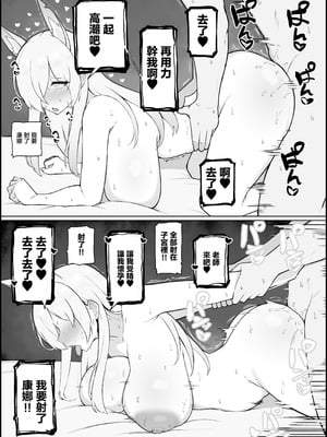 [どぎゃっどなるやんけ (なる)] 我慢できなくなったメスに勝てるわけないでしょ (ブルーアーカイブ)｜老師你怎麽可能敵得過忍到極限的女孩子呢 2 [中国翻訳] [DL版]_20_quyp