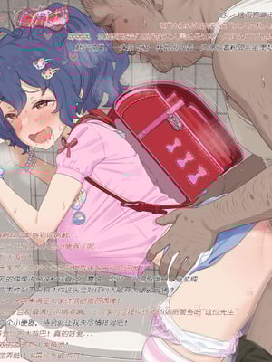 [ねくおねねこ] 女児装おトイレ風花 (THE IDOLM@STER MILLION LIVE!)_02_rdxr