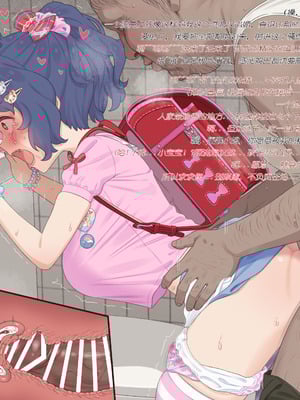 [ねくおねねこ] 女児装おトイレ風花 (THE IDOLM@STER MILLION LIVE!)_03_pooe