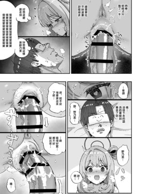 [ひかげもん (てんぴぼし)] ノノミとゆるゆるポリネシアンセックス (ブルーアーカイブ) [中国翻訳] [DL版]_14_bxpp