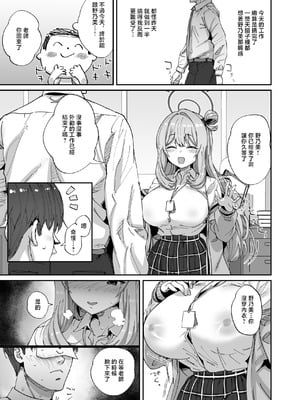 [ひかげもん (てんぴぼし)] ノノミとゆるゆるポリネシアンセックス (ブルーアーカイブ) [中国翻訳] [DL版]_16_dgmg